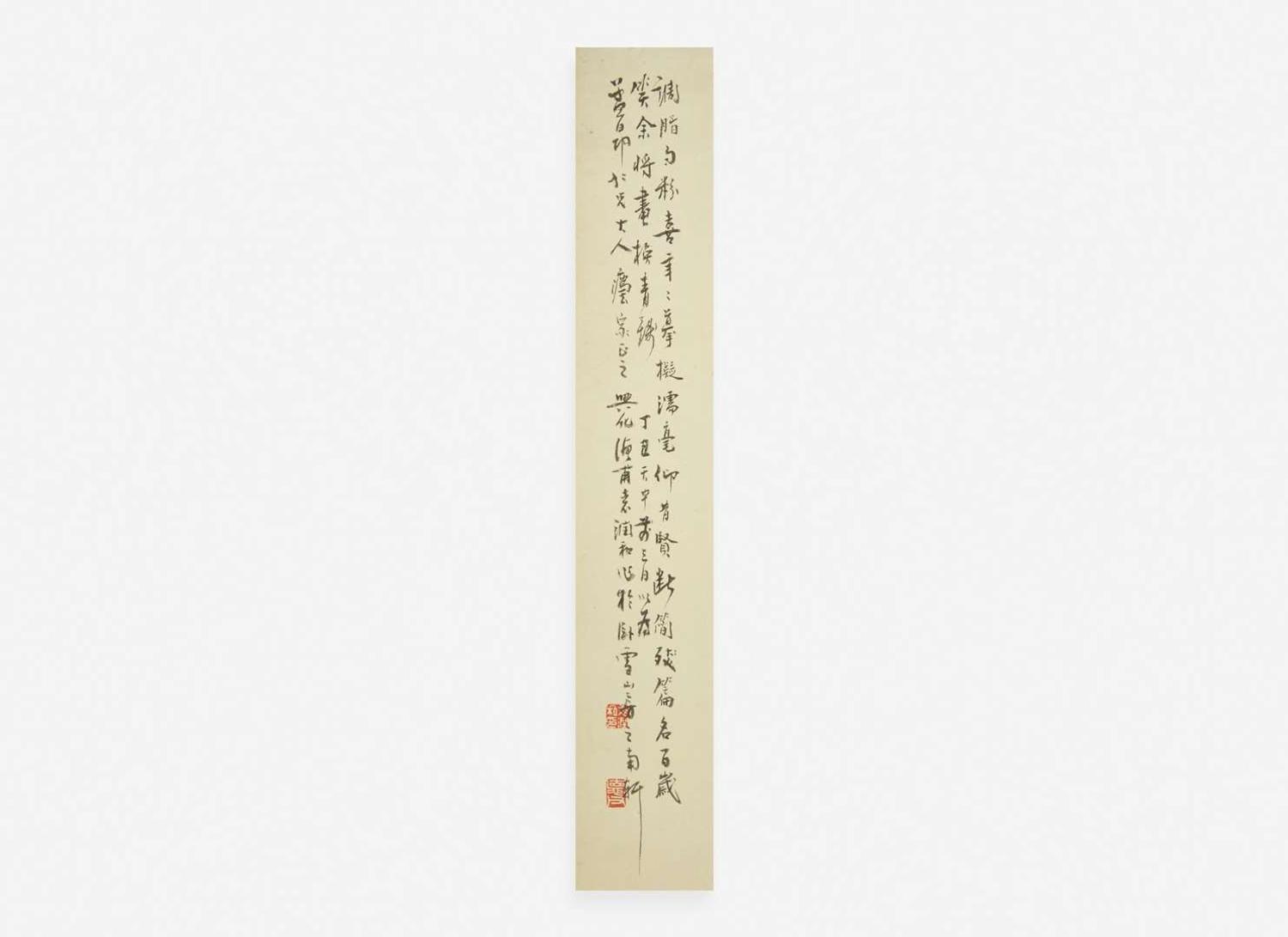 Yuan Runhe (Chinese, 1870-1954), Bapo ("Eight Brokens"), dated to a dingchou year, equivalent to 1937 袁潤和（中國1870-1954）八破圖 丁醜年1937