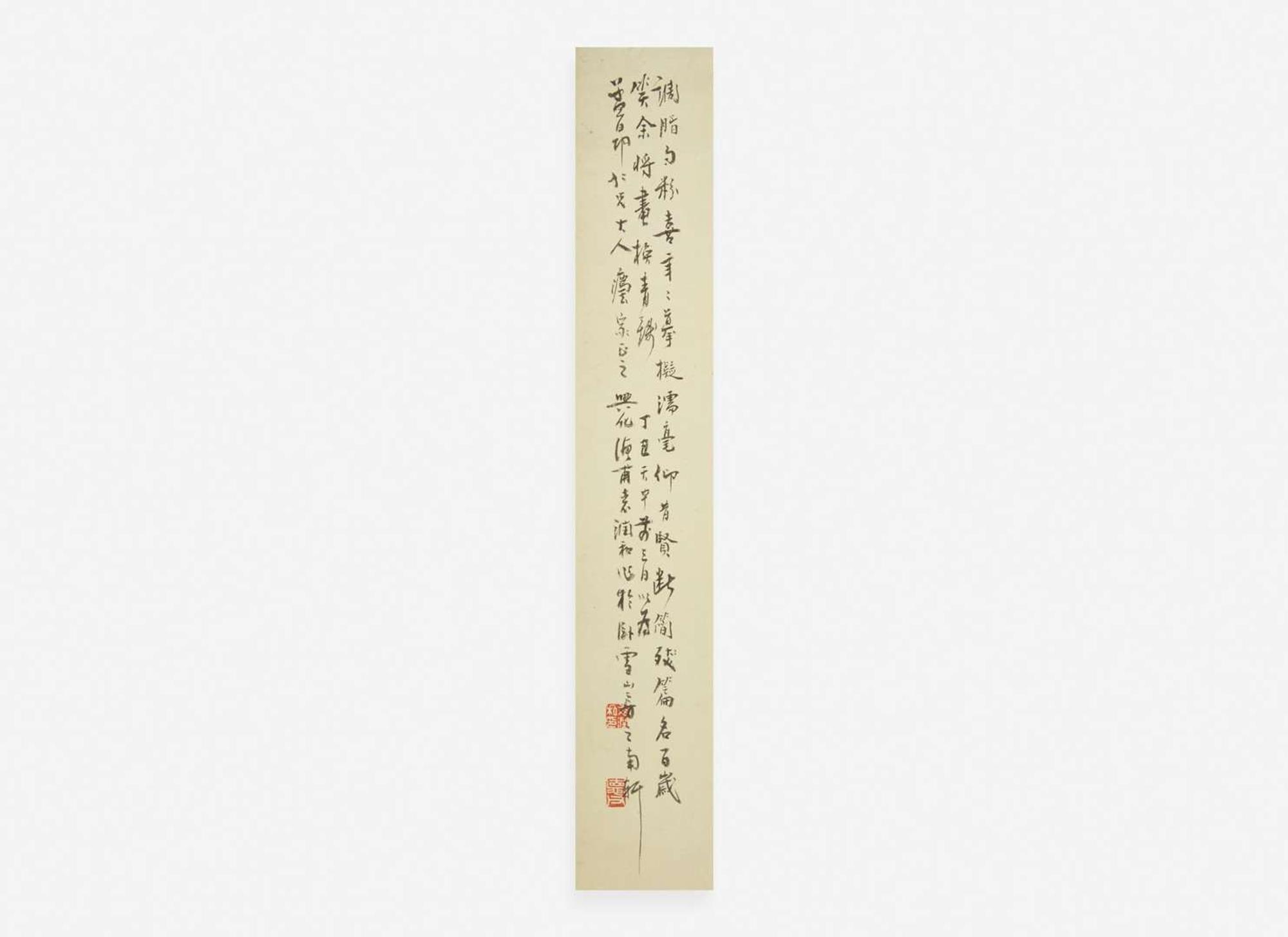 Yuan Runhe (Chinese, 1870-1954), Bapo ("Eight Brokens"), dated to a dingchou year, equivalent to 1937 袁潤和（中國1870-1954）八破圖 丁醜年1937