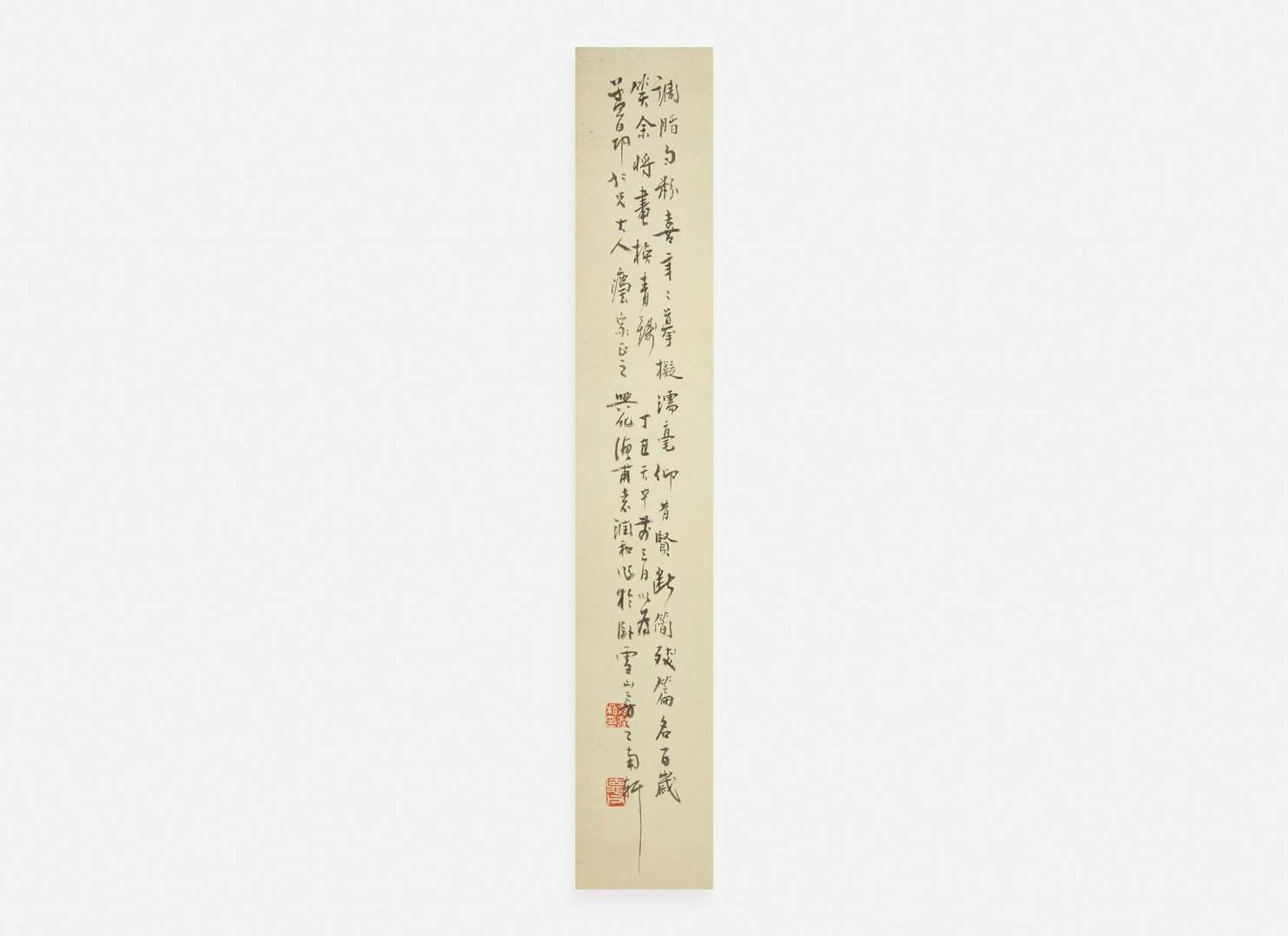 Yuan Runhe (Chinese, 1870-1954), Bapo ("Eight Brokens"), dated to a dingchou year, equivalent to 1937 袁潤和（中國1870-1954）八破圖 丁醜年1937
