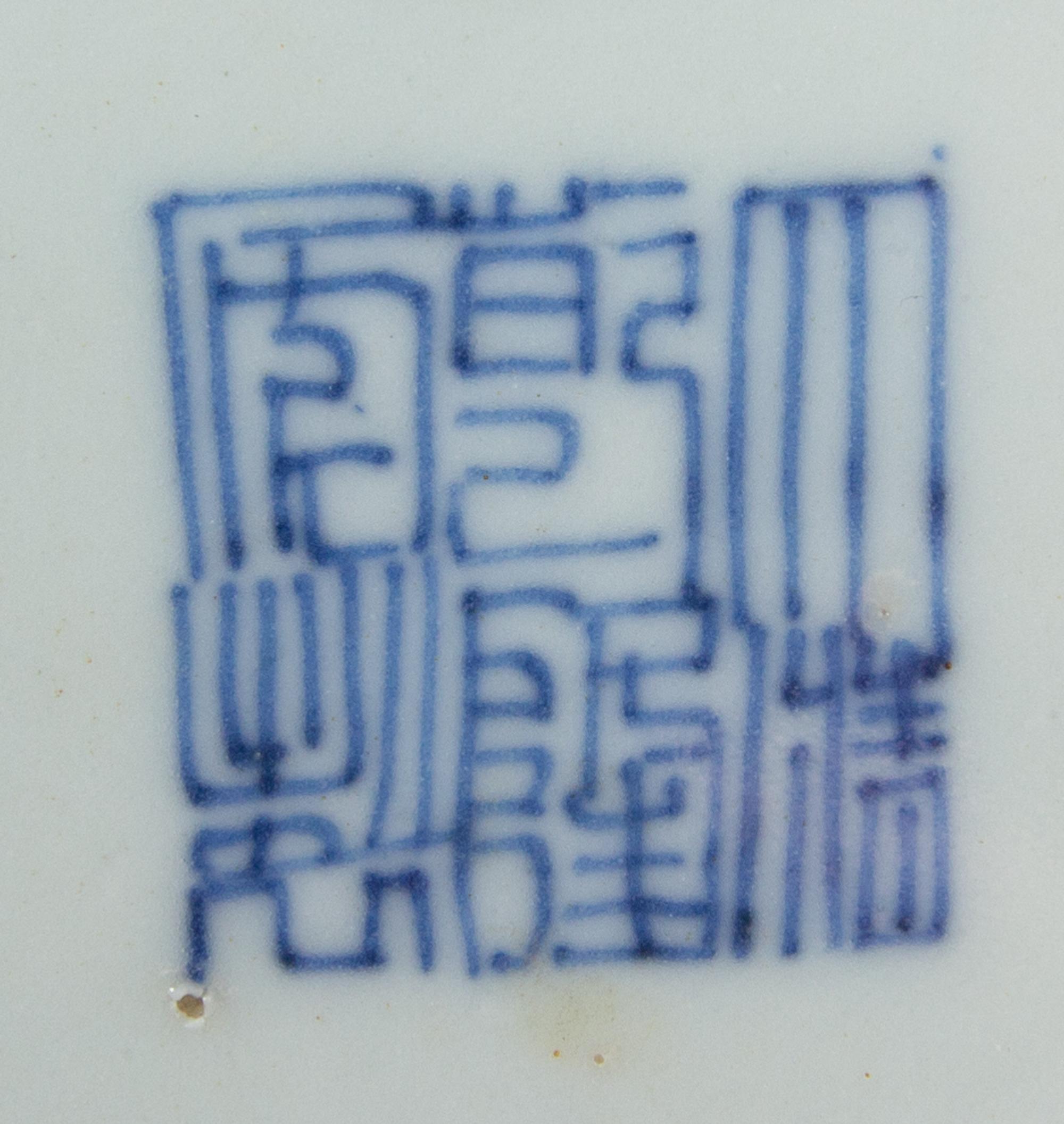 A Pair of Iron Red and Underglaze Blue Porcelain Plates
