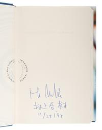 MURAKAMI, Haruki (b. 1949). The Wind Up Bird Chronicle . New York: Alfred A. Knopf, 1997.