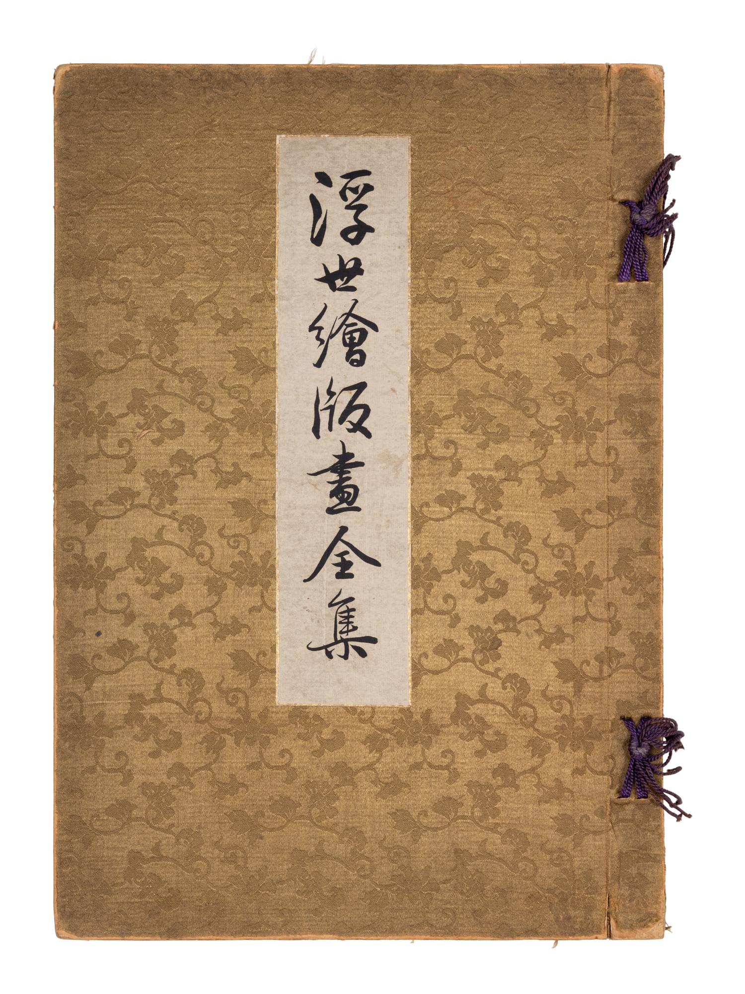[JAPANESE PRINTS] A group of reference works about Japanese prints, comprising:
