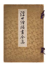 [JAPANESE PRINTS] A group of reference works about Japanese prints, comprising: