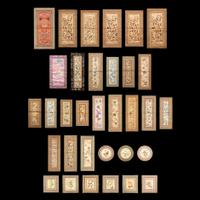A Collection of 33 Chinese Embroidered Silk Panels 近代 綉片33幅
