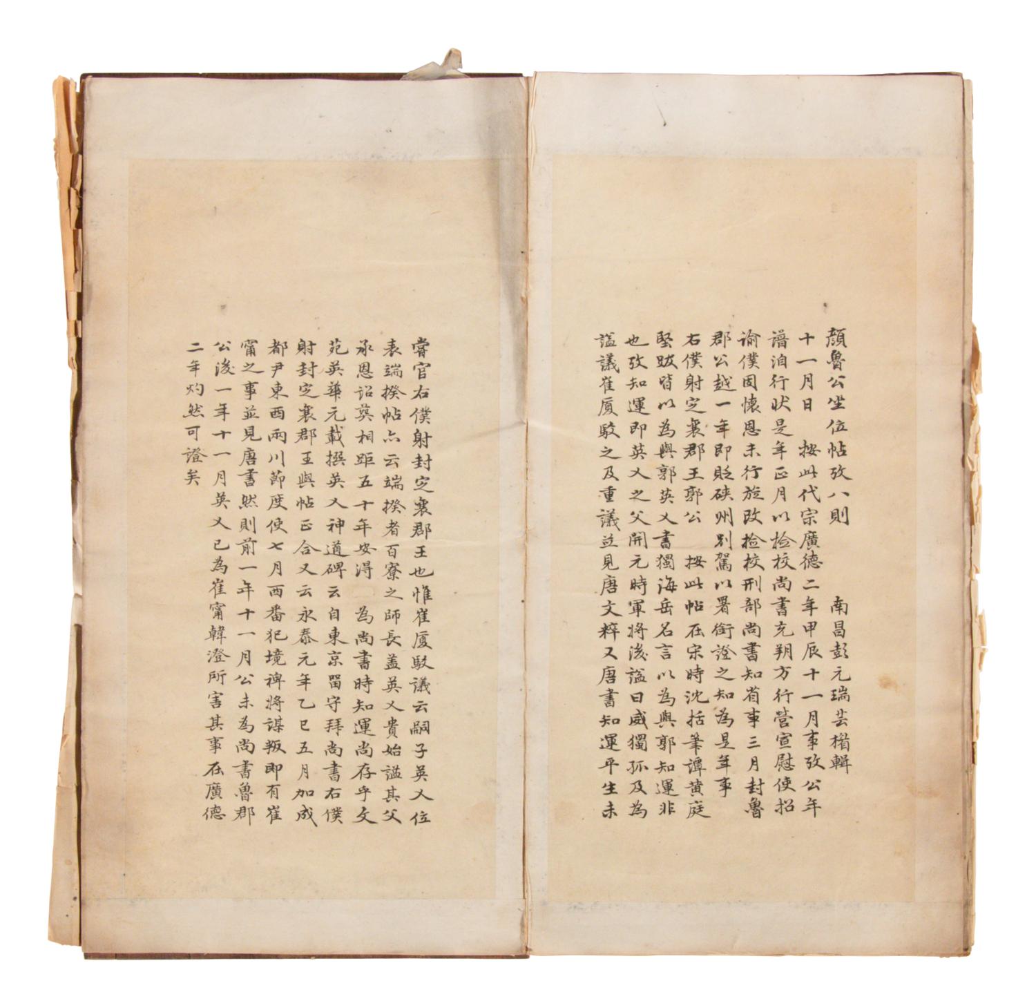 [CHINESE RUBBINGS] Four Chinese Rubbings of Yan Zhenqing (709-785) and Su Shi (1037-1101)'s Calligraphy, 16th-19th Century 明-清 顔真卿、蘇軾舊拓四种