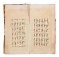 [CHINESE RUBBINGS] Four Chinese Rubbings of Yan Zhenqing (709-785) and Su Shi (1037-1101)'s Calligraphy, 16th-19th Century 明-清 顔真卿、蘇軾舊拓四种
