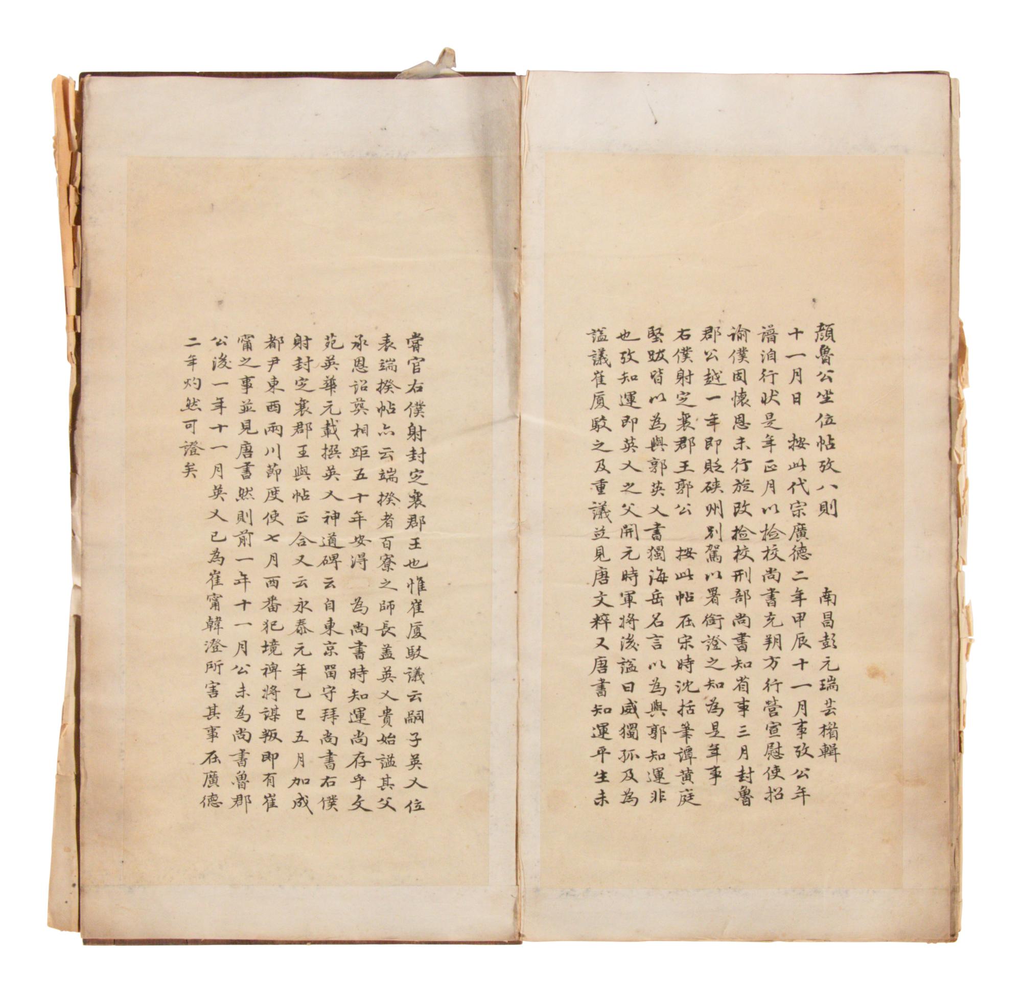 [CHINESE RUBBINGS] Four Chinese Rubbings of Yan Zhenqing (709-785) and Su Shi (1037-1101)'s Calligraphy, 16th-19th Century 明-清 顔真卿、蘇軾舊拓四种