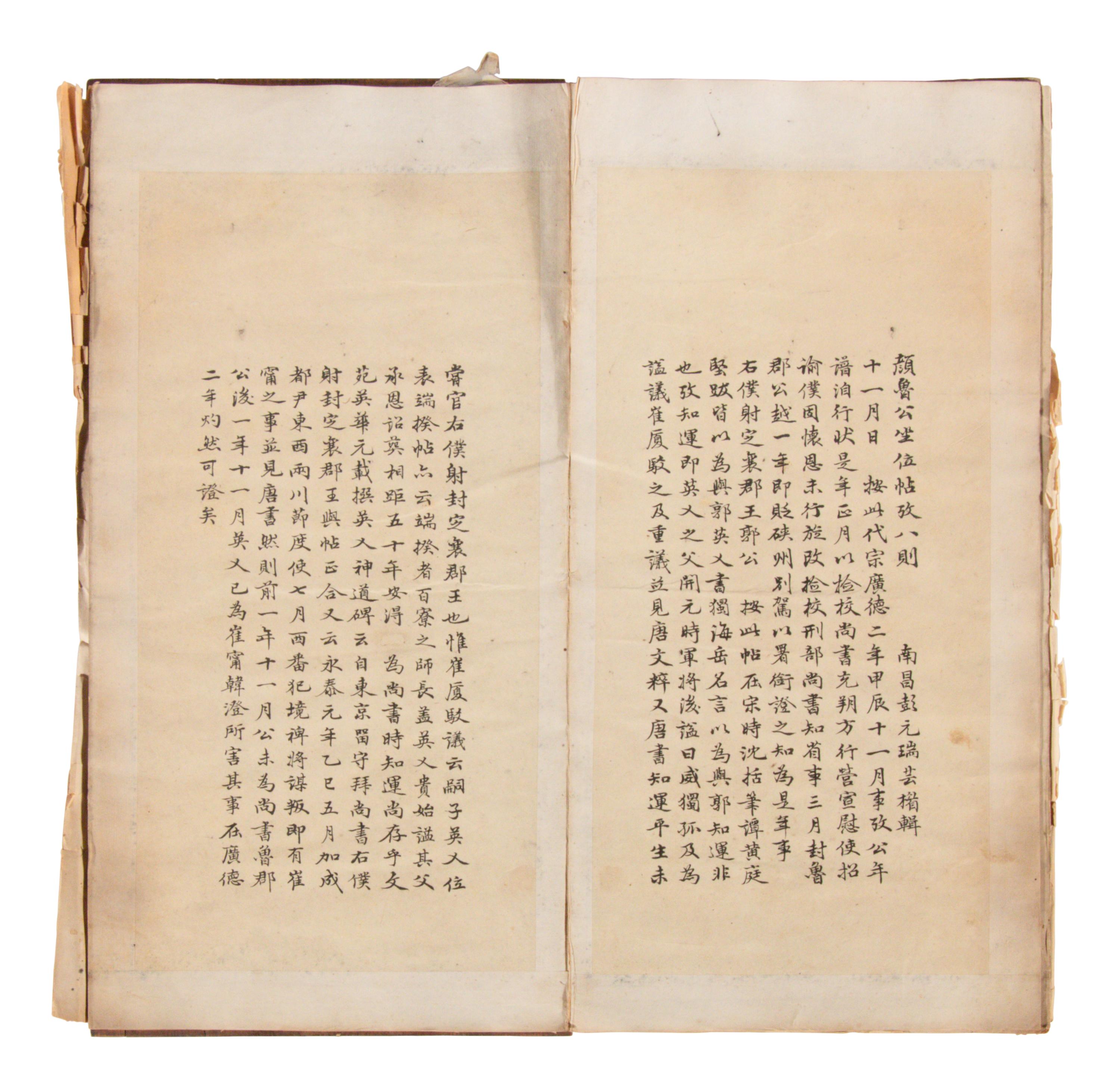 [CHINESE RUBBINGS] Four Chinese Rubbings of Yan Zhenqing (709-785) and Su Shi (1037-1101)'s Calligraphy, 16th-19th Century 明-清 顔真卿、蘇軾舊拓四种