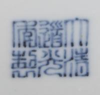 A Chinese Blue and White Porcelain Vase, Shangping Height 16 inches. — DAOGUANG PERIOD (1821-1850)