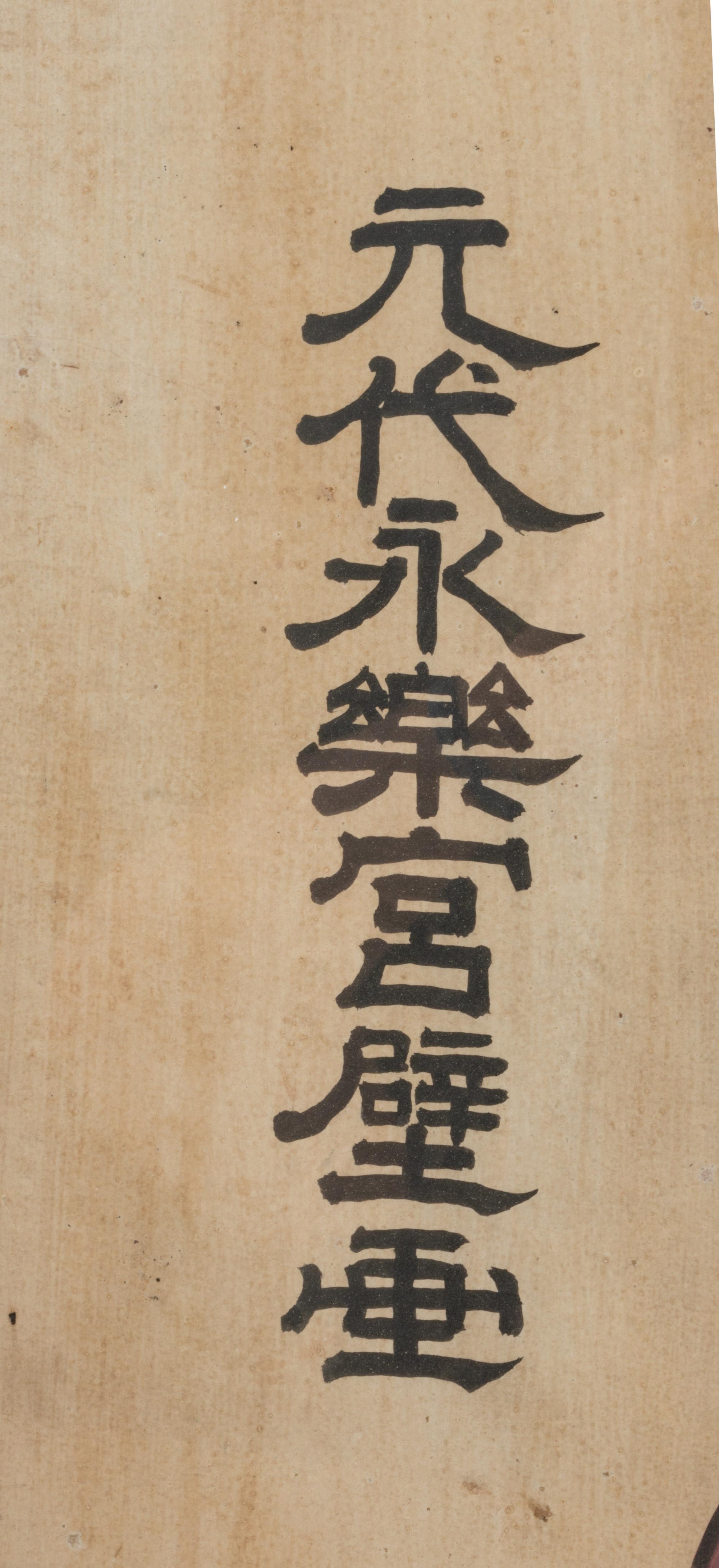 Two Chinese Ink and Color Paintings