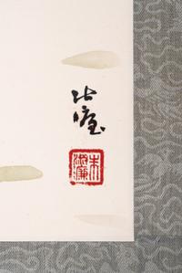 Three Chinese Scrolls