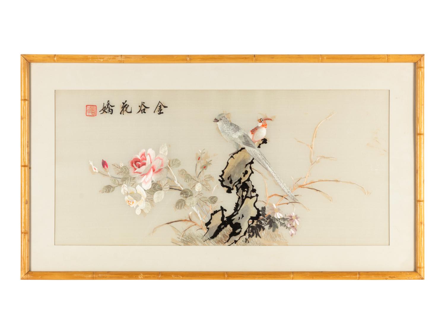Seven Chinese Framed Wall Panels