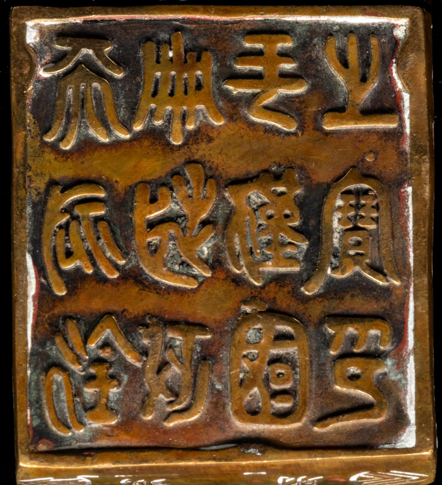 Three Chinese Seals