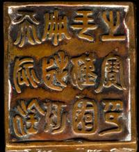 Three Chinese Seals