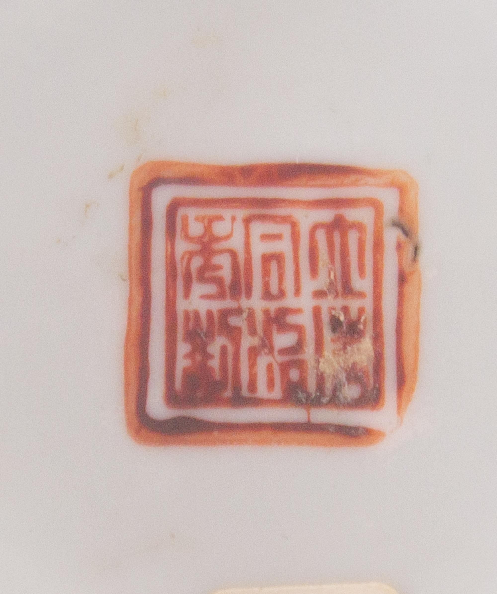 Four Chinese Famille Rose Porcelain Articles