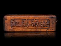 Three Hardwood Scholar‘s Objects