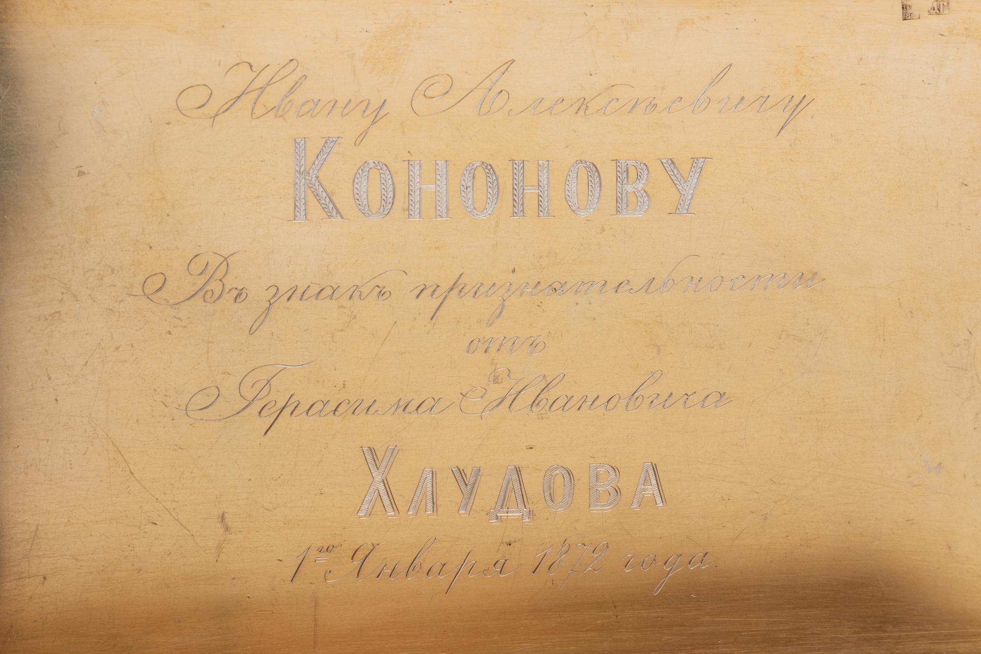 A Large Russian Silver-Gilt Trompe l'Oeil Cigar Box