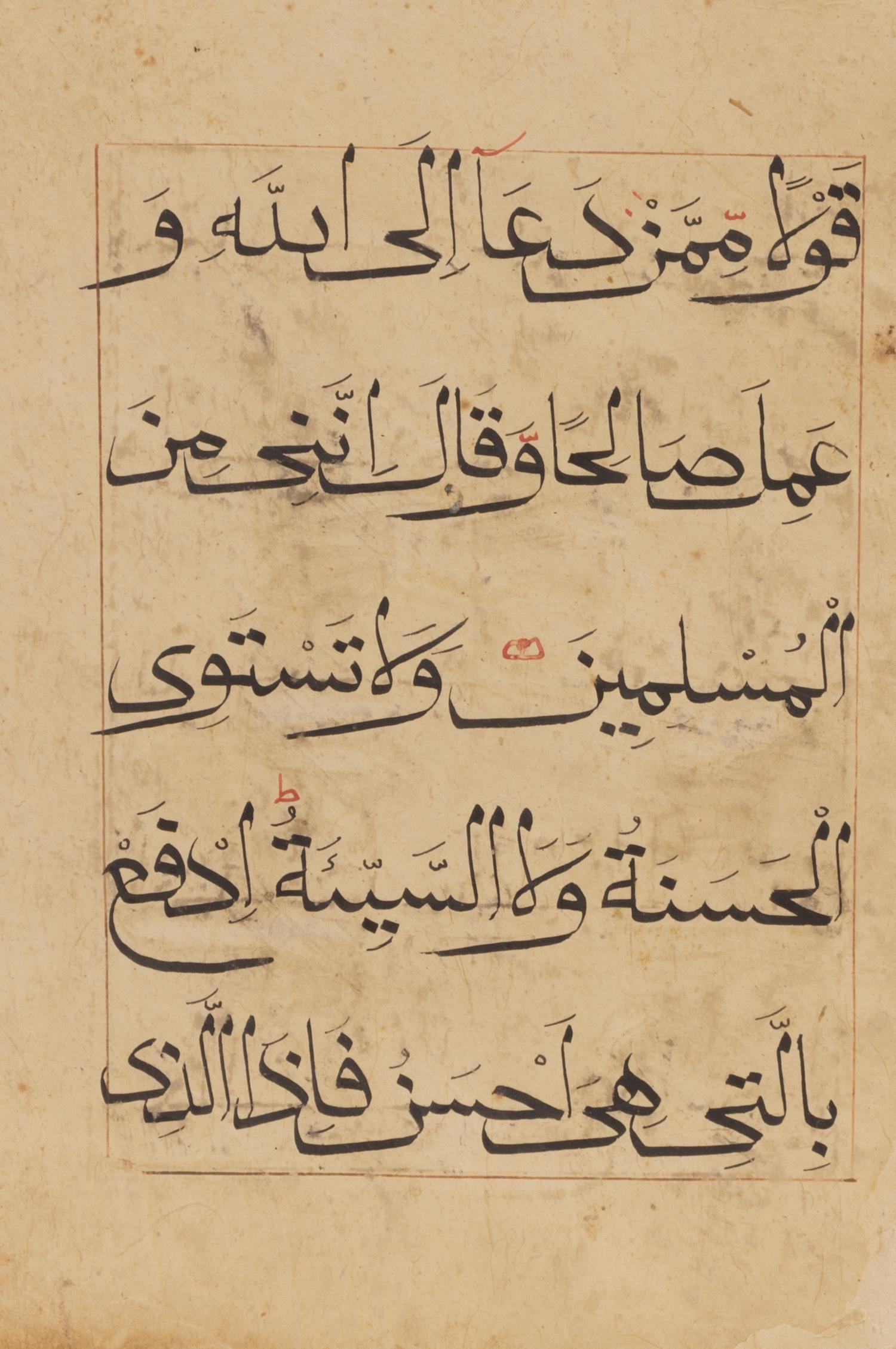 Three Islamic Works on Paper