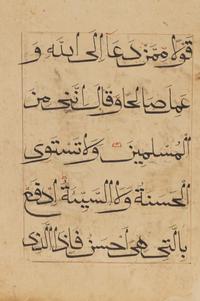 Three Islamic Works on Paper
