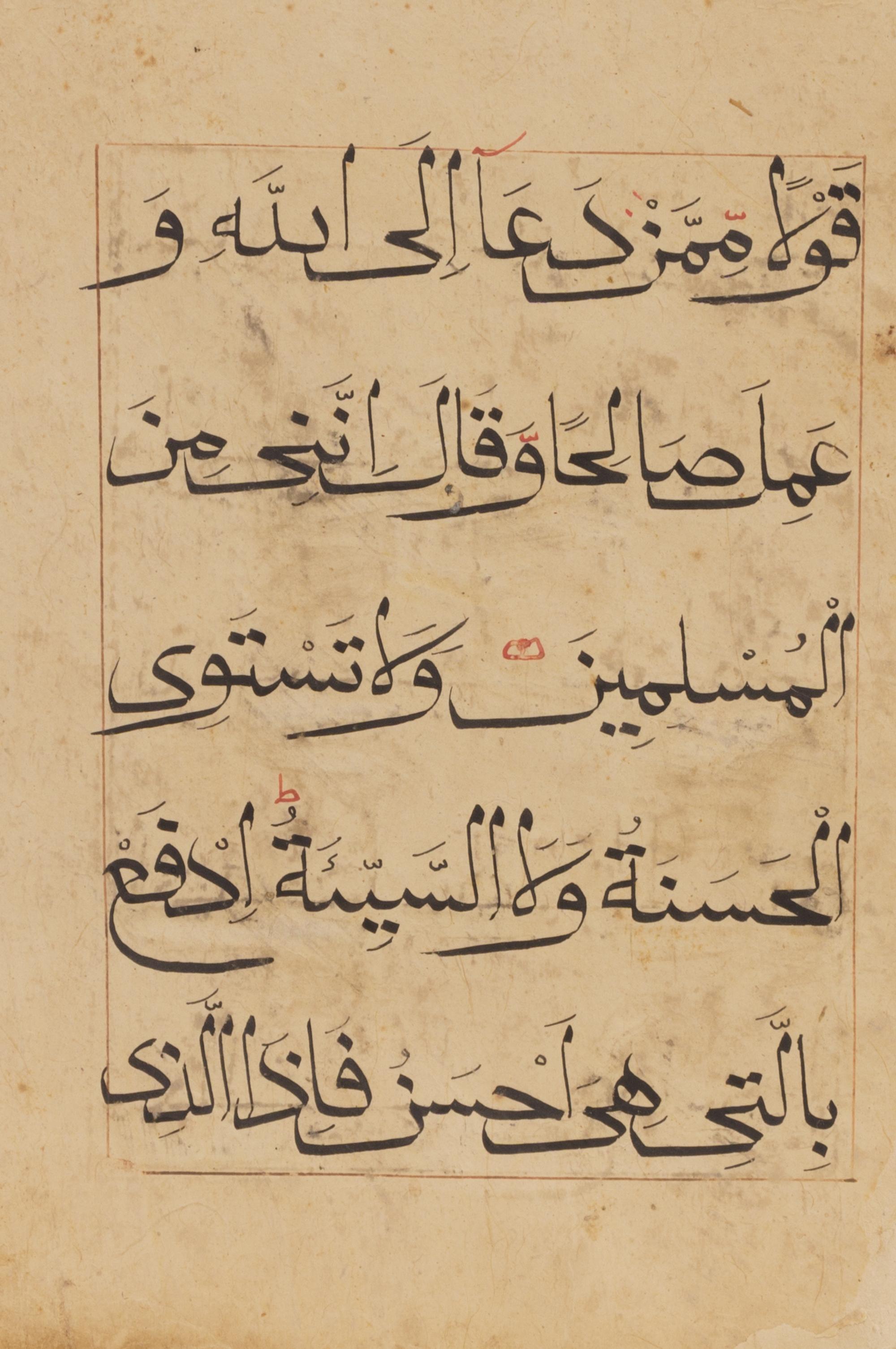 Three Islamic Works on Paper