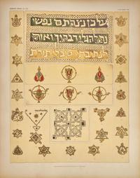 [Judaica] Stassof, Vladimir, and David Gunzburg: L'Ornement Hebreu...