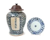 Two Chinese Blue and White Porcelain Wares