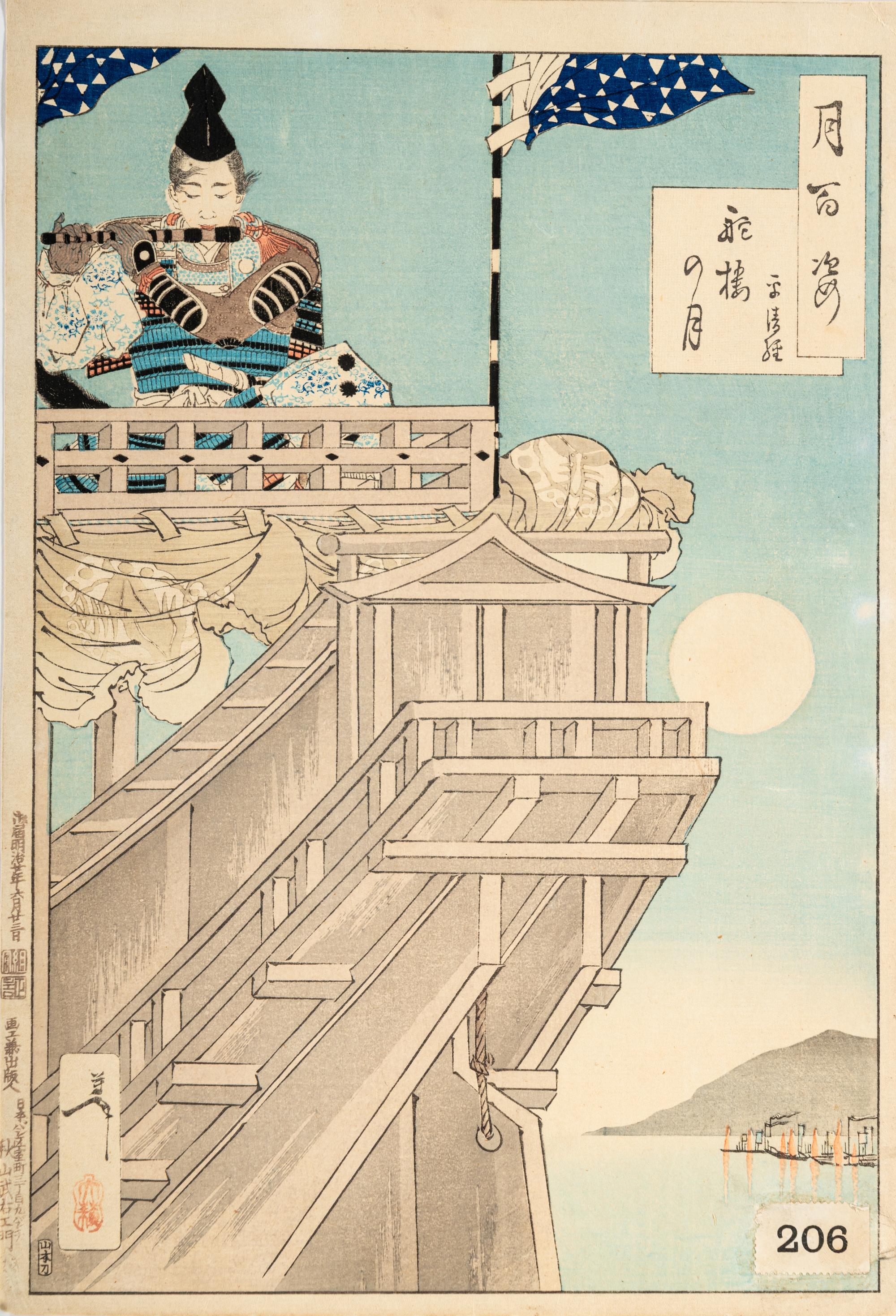 Tsukioka Yoshitoshi