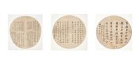 Three Chinese Calligraphy Leaves