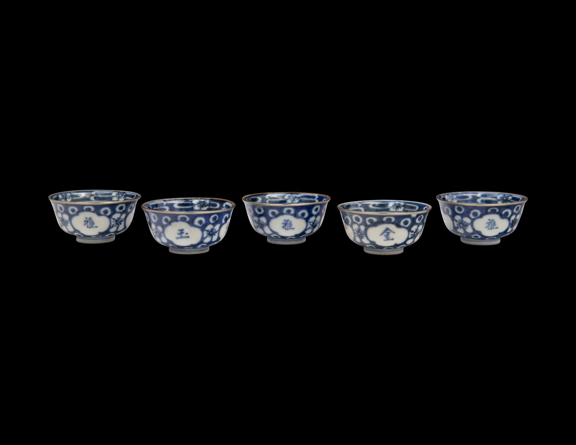 A Set of Five Chinese Export Blue and White Porcelain Cups