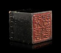 A Carved Spinach Jade Seal