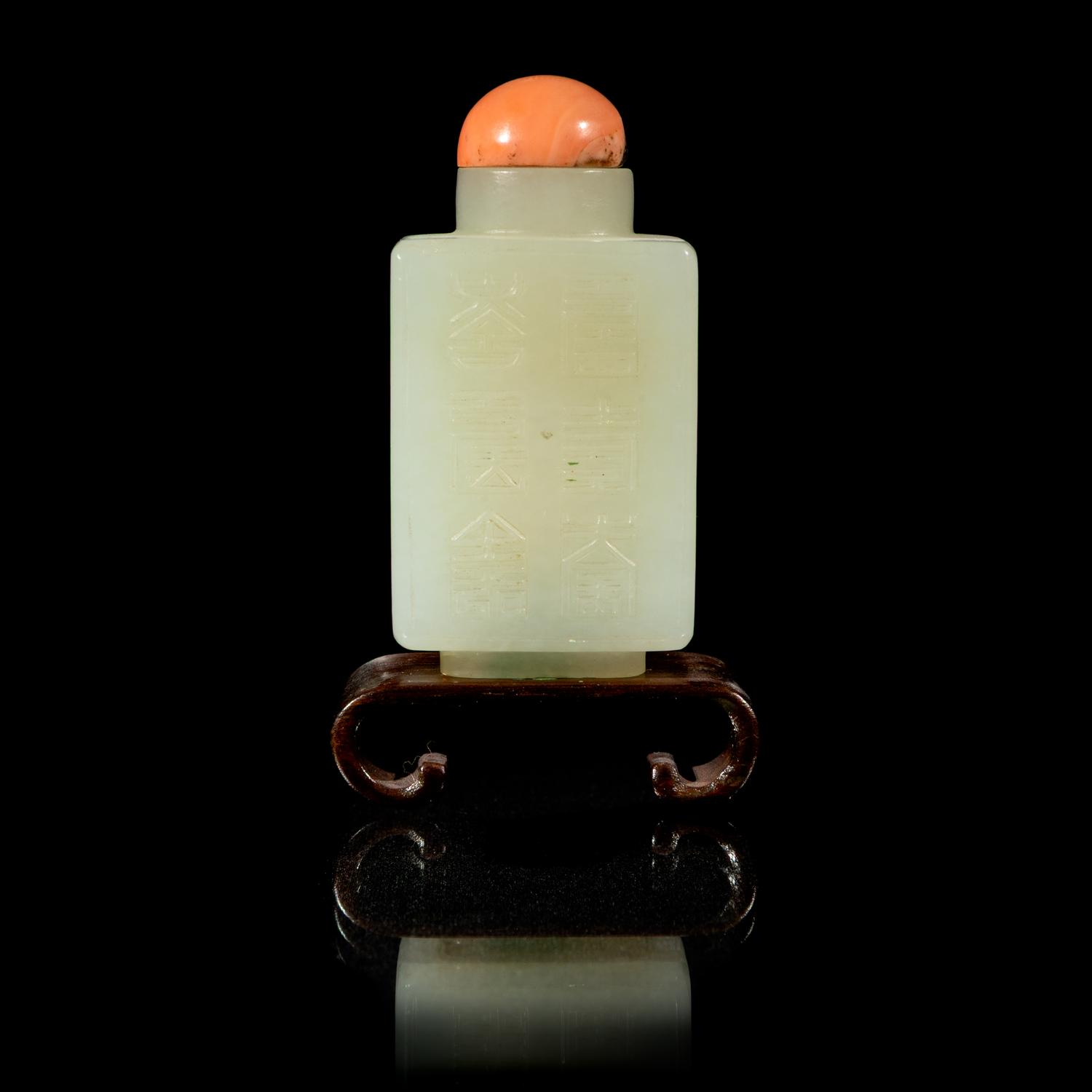 A Chinese White Jade Rectangular ‘Shou’ Character Snuff Bottle, 18th/19th Century — 清中期 白玉壽字紋鼻烟壺