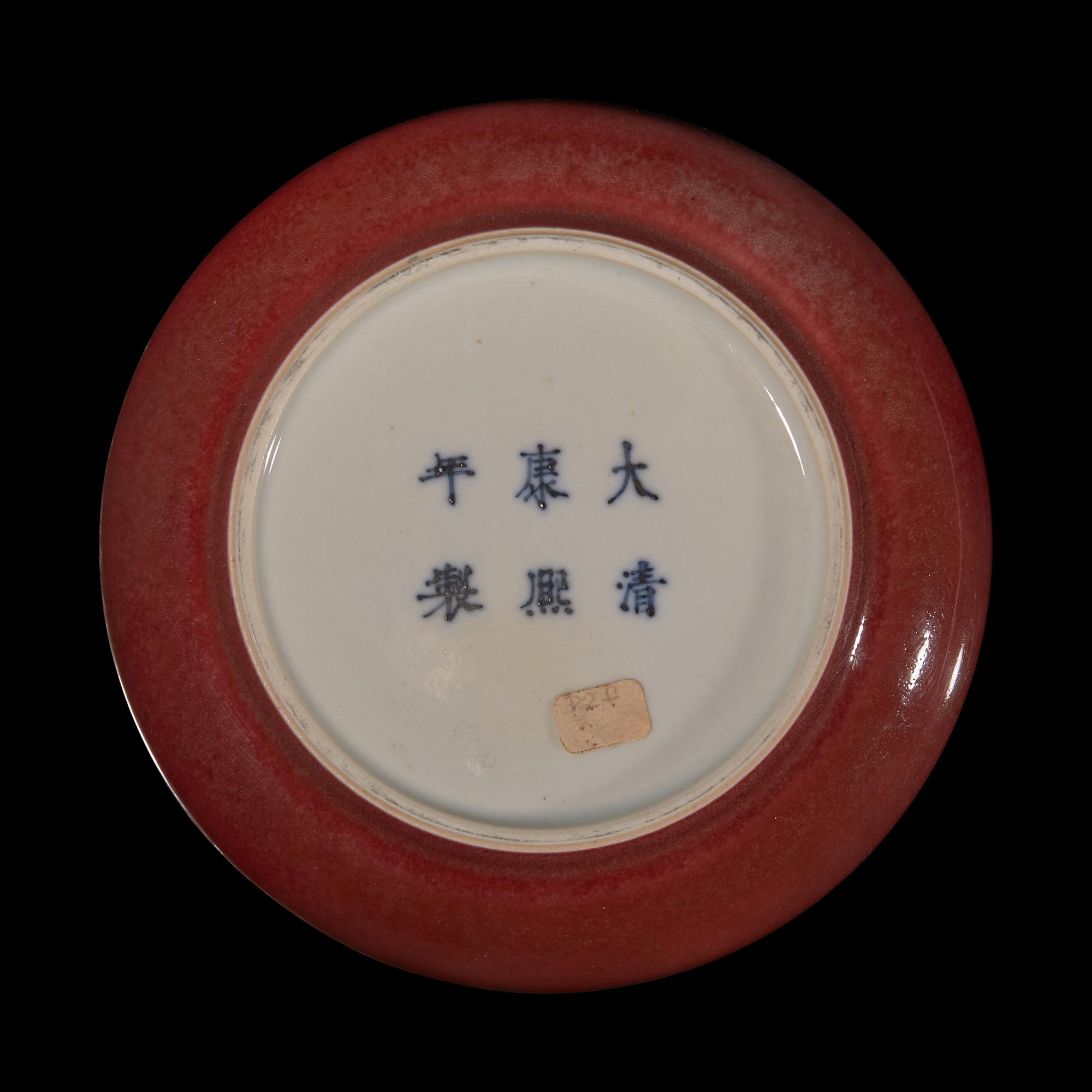 A Chinese Peachbloom Glazed Porcelain Brush Washer, Tangluoxi, 19th Century 清中晚期 豇豆紅鐋鑼洗