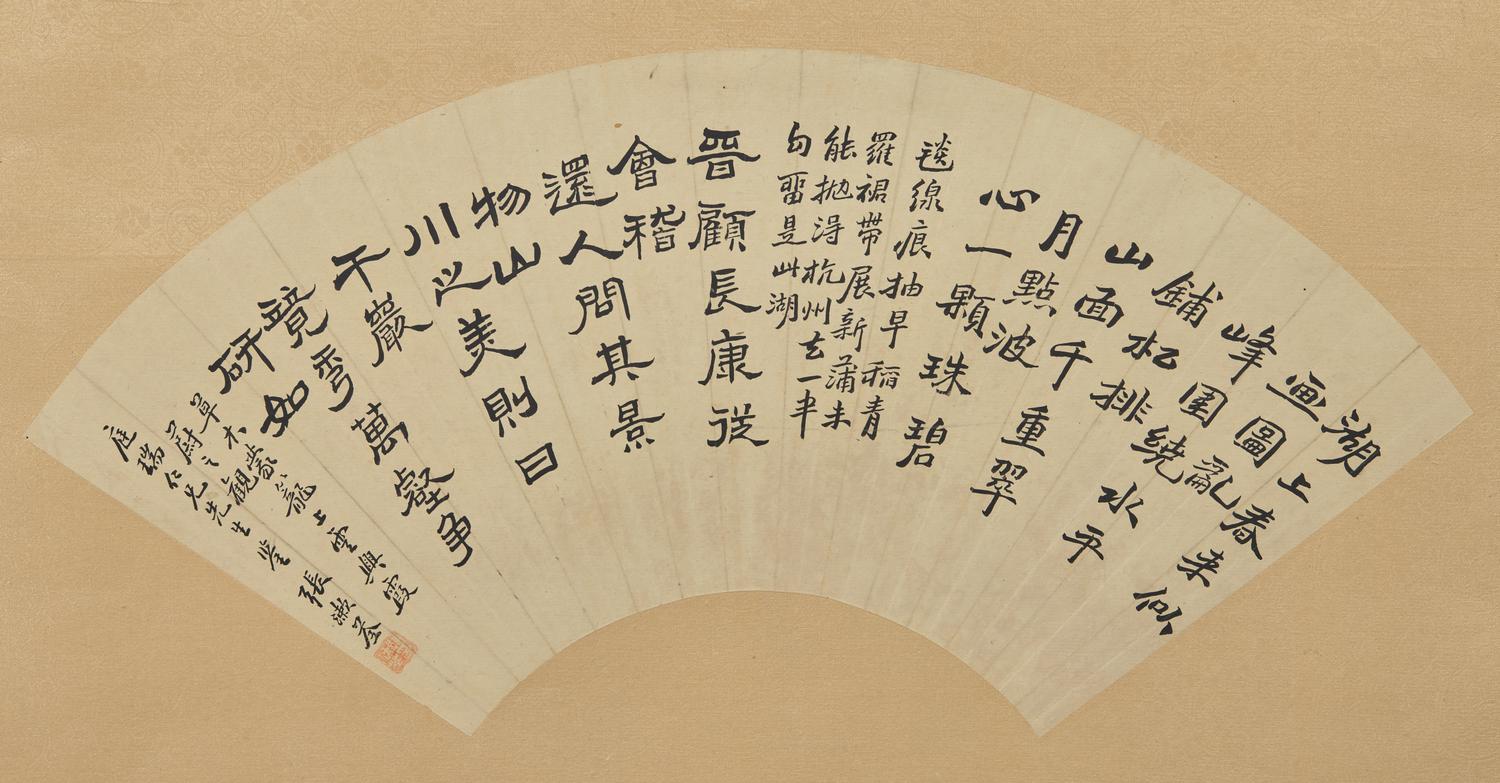Zhang Shuquan (Chinese, Active 19th Century), Zhang Qin (Chinese, 1861-1949), Shi Nanchi (Chinese, 1908-2003), and one other 張漱荃、章梫、施南池及另一