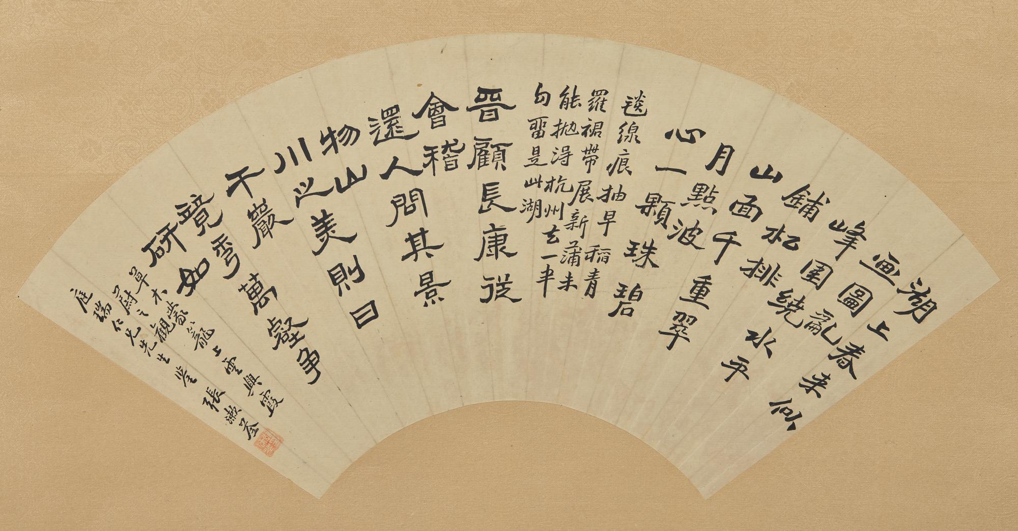 Zhang Shuquan (Chinese, Active 19th Century), Zhang Qin (Chinese, 1861-1949), Shi Nanchi (Chinese, 1908-2003), and one other 張漱荃、章梫、施南池及另一