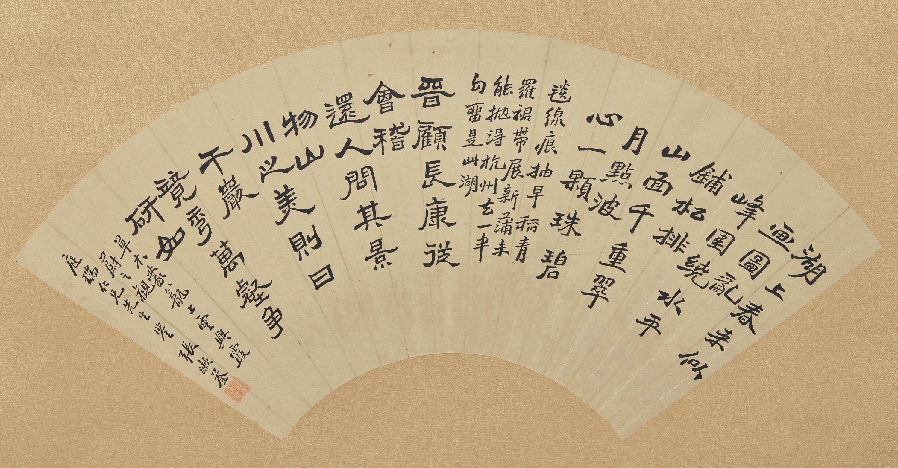 Zhang Shuquan (Chinese, Active 19th Century), Zhang Qin (Chinese, 1861-1949), Shi Nanchi (Chinese, 1908-2003), and one other 張漱荃、章梫、施南池及另一