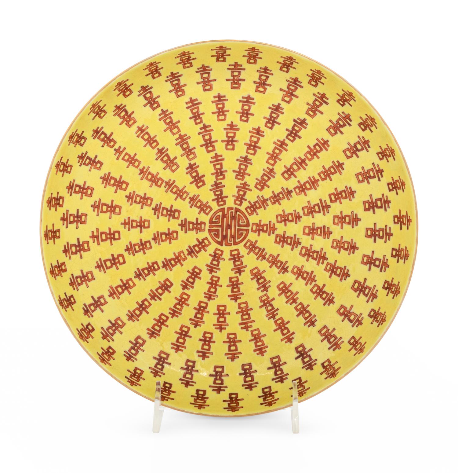 A Chinese Yellow Ground Red Glazed Porcelain Plate