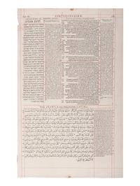 [BIBLE LEAVES - LATIN]. A group of 5 Bible leaves in Latin, comprising: