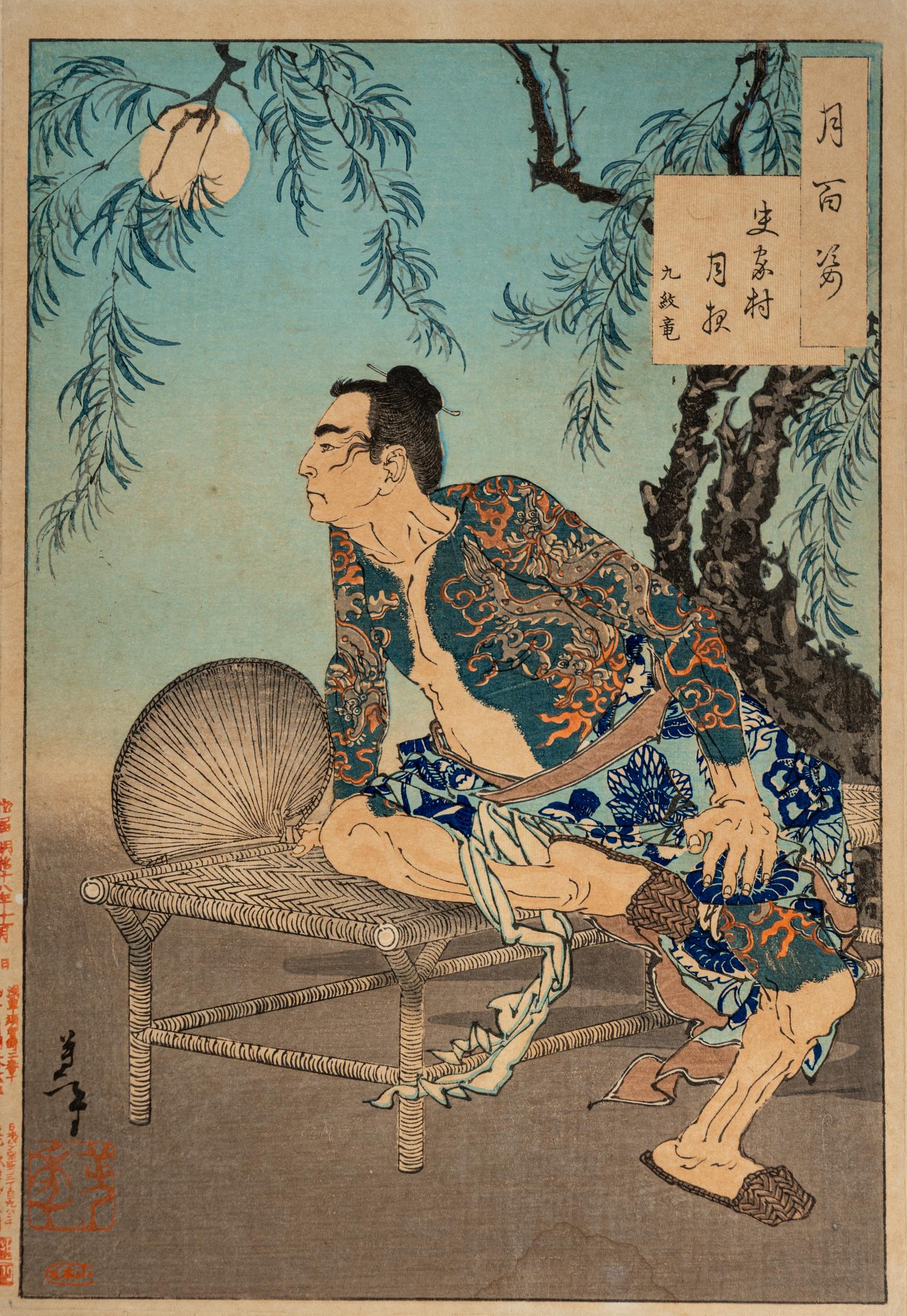 Tsukioka Yoshitoshi