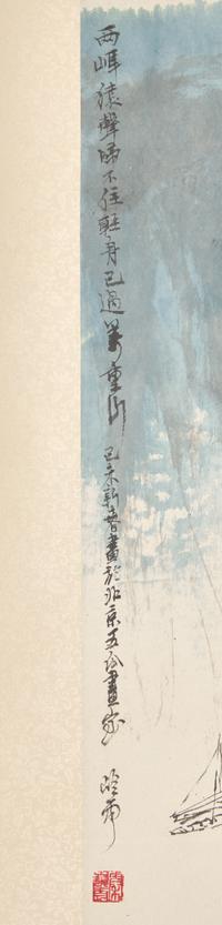 Qin Lingyun (Chinese, 1914-2008) — 秦嶺雲（近代，1914-2008）