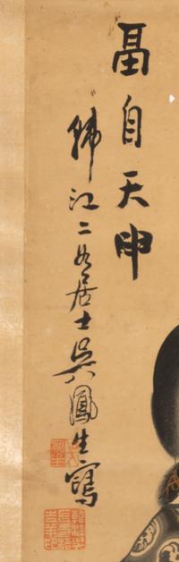 Wu Fengsheng