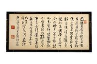 Two Chinese Calligraphy Works
