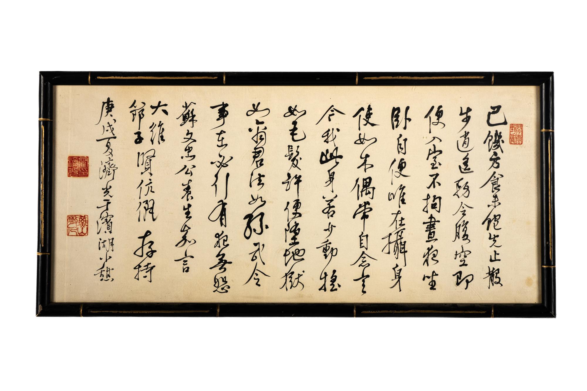 Two Chinese Calligraphy Works
