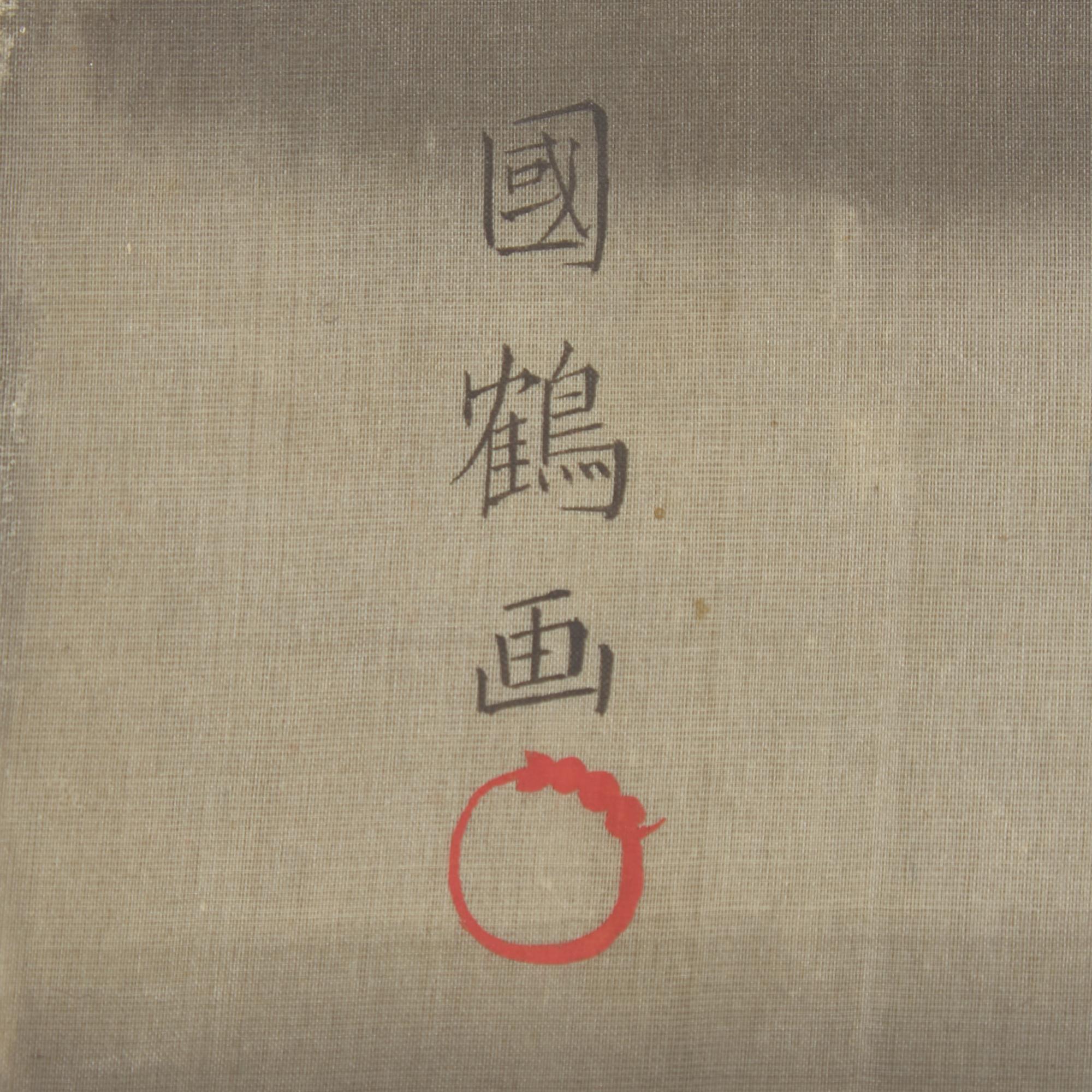 Utagawa Kunitsuru (Toyoshige II), Bijin, Meiji Period — 歌川国鶴（1807–1878）