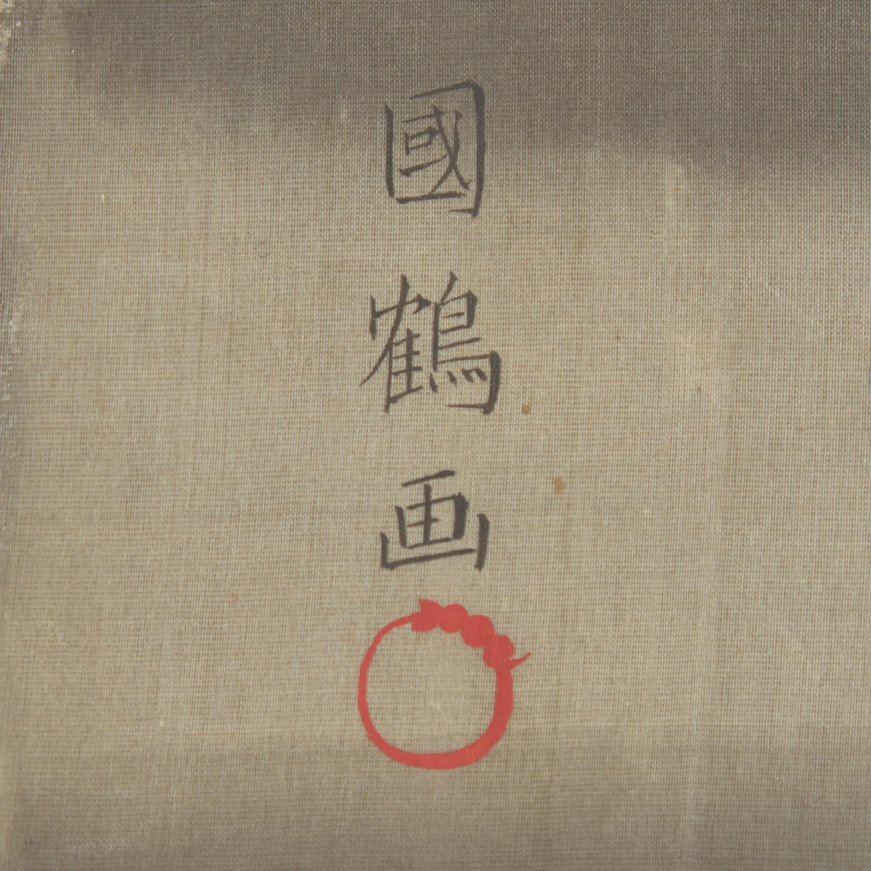 Utagawa Kunitsuru (Toyoshige II), Bijin, Meiji Period — 歌川国鶴（1807–1878）