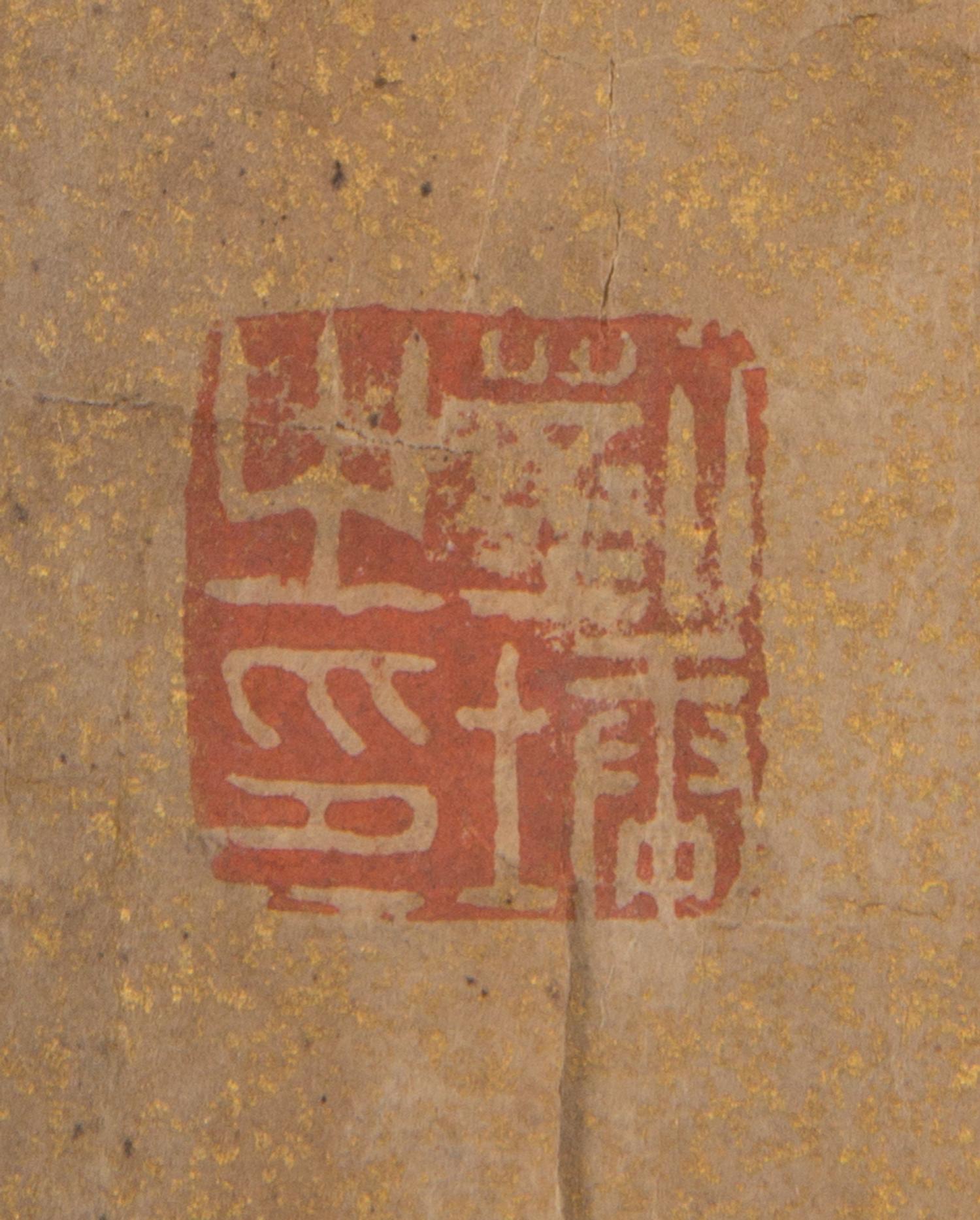 Attributed to Liu Yong, (1719-1805), Calligraphy in Running Script