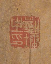 Attributed to Liu Yong, (1719-1805), Calligraphy in Running Script