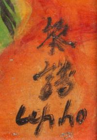 La Meditation , c. 1955