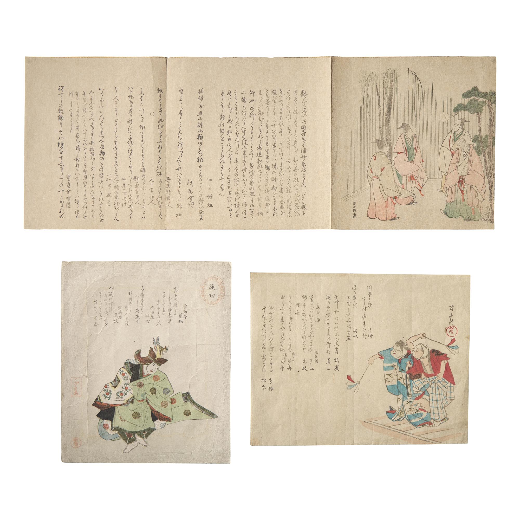 Three Japanese Surimono, Edo-Meiji Period 日本江户时代 葛飾北斎（1760-1849）摺物三种
