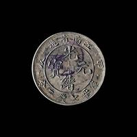 [CHINA] Eleven Chinese Republic and Provincial Silver Coins