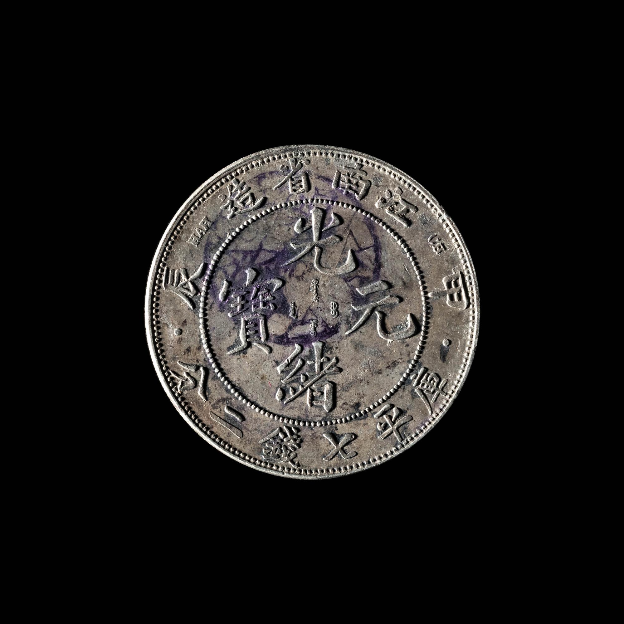 [CHINA] Eleven Chinese Republic and Provincial Silver Coins
